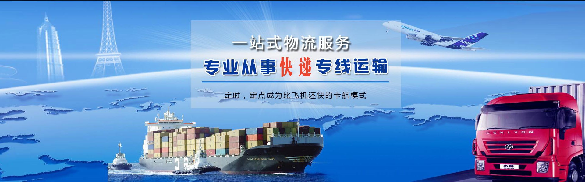 北城新区到北京物流公司-北城新区至北京物流专线-北城新区空运到北京-优时通物流有限公司