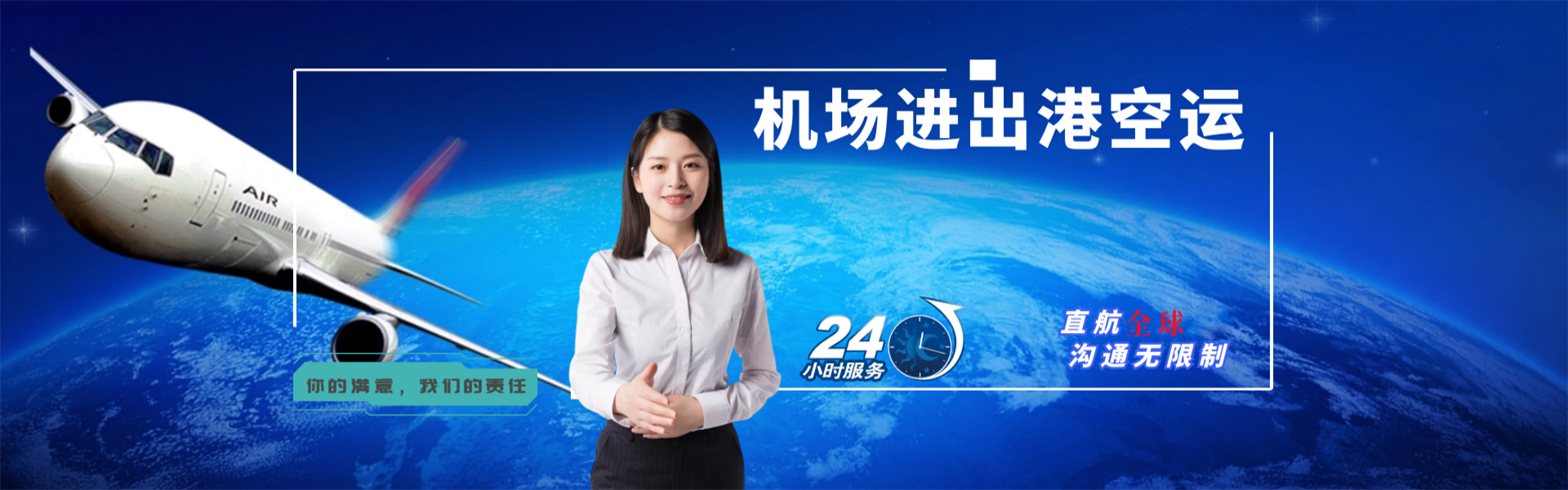北城新区到北京物流公司-北城新区至北京物流专线-北城新区空运到北京-优时通物流有限公司