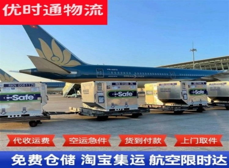 北城新区到北京物流专线-北城新区到北京空运公司