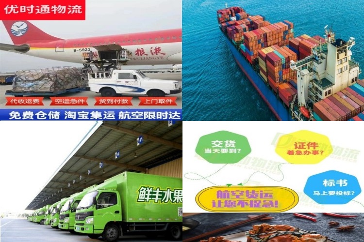 北城新区到北京航空货运公司-北城新区到北京物流专线
